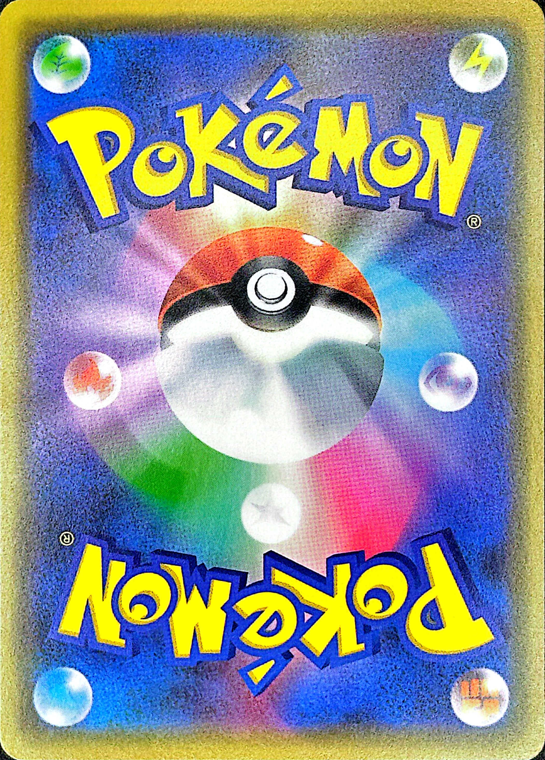 Pikachu & Zekrom GX – 041/173 (SM12a High Class Pack)