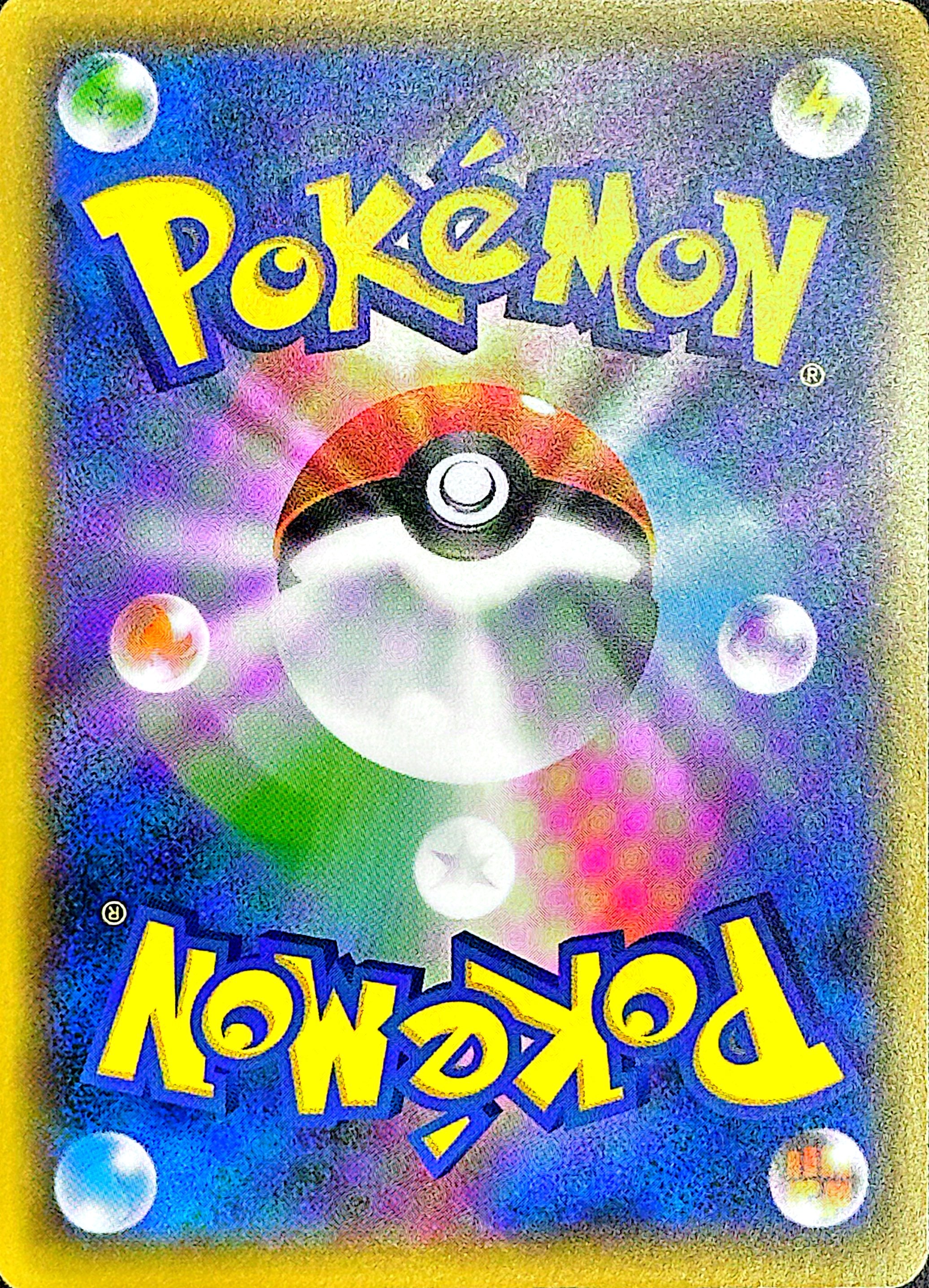 Cramorant Promo 226/S-P (Japanese Pokémon Center Promo)