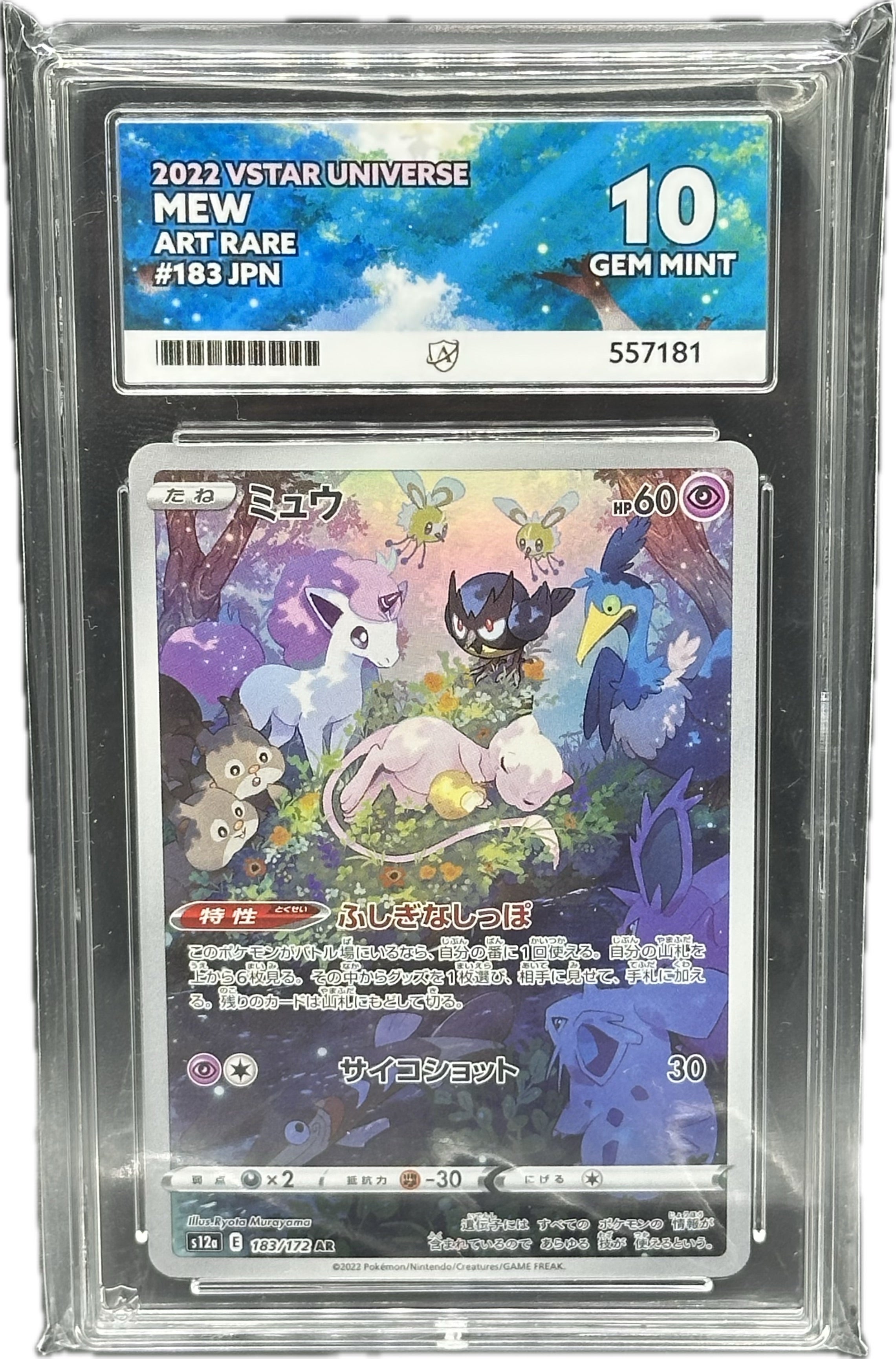 Mew – ACE 10 GEM MINT (Art Rare #183 – VSTAR Universe)